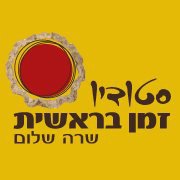 סטודיו זמן בראשית - שרה שלום