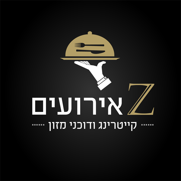 הלוגו של Z אירועים דוכני מזון ואטרקציות לאירועים