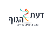 דעת הגוף