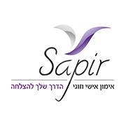 הלוגו של sapir- אימון אישי וזוגי