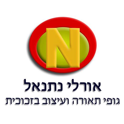 אורלי נתנאל אומנות בזכוכית