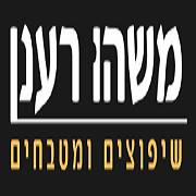 משהו רענן - מטבחים ושיפוצים