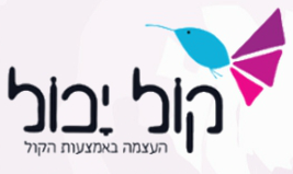 הלוגו של קול יכול 