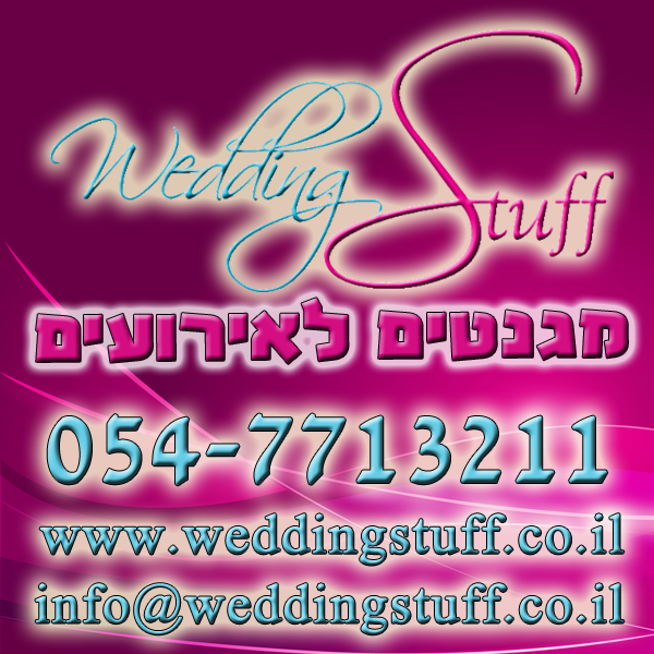 מגנטים וגימיקים לאירועים Weddingstuff