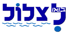 לצלול