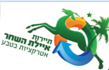 הלוגו של טיולי שטח ואטרקציות בצפון איילת השחר