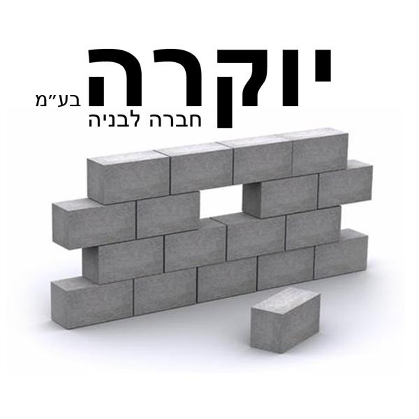 הלוגו של יצירה בבניה בעמ