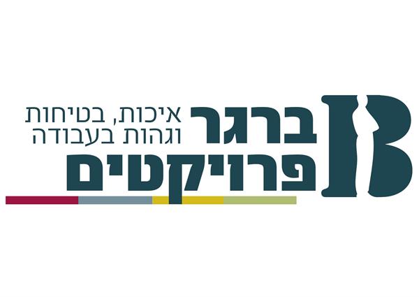 הסמכה/רענון והדרכה לעבודה כללית בגובה