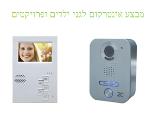 התקנות אינטרקום לבתים פרטיים