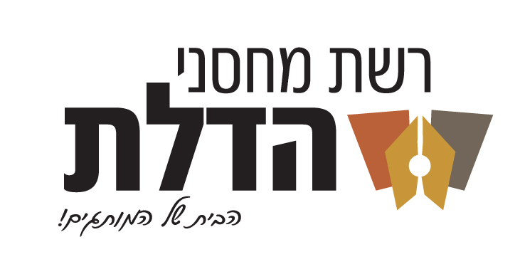 רשת מחסני הדלת 