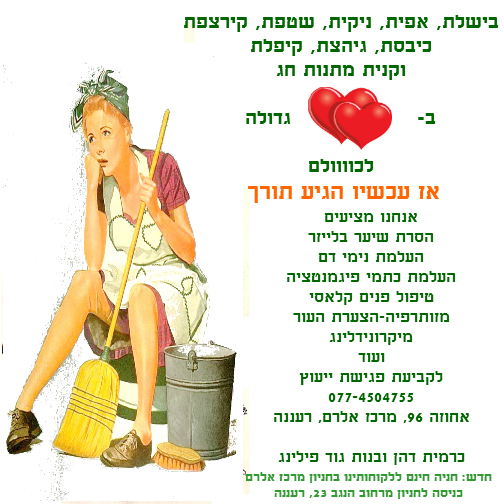 עכשיו תורך