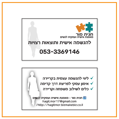 כרטיס ביקור