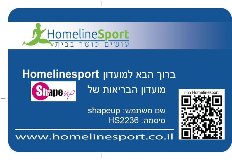 מועדון הבריאות של homelinesport