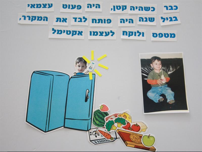 הפקת קליפ  סטופ מושן לבר מצווה 