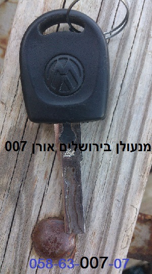 פורץ רכבים בירושלים 058-63-007-07