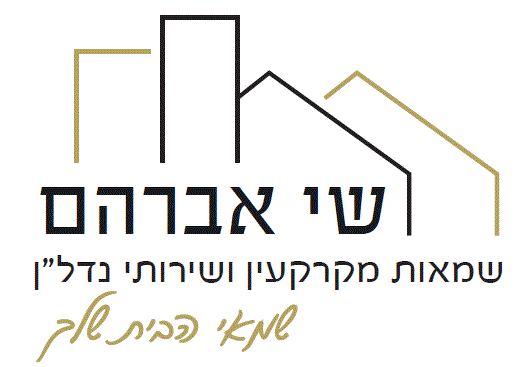 רכישת זכויות הבעלות מרשות מקרקעי ישראל