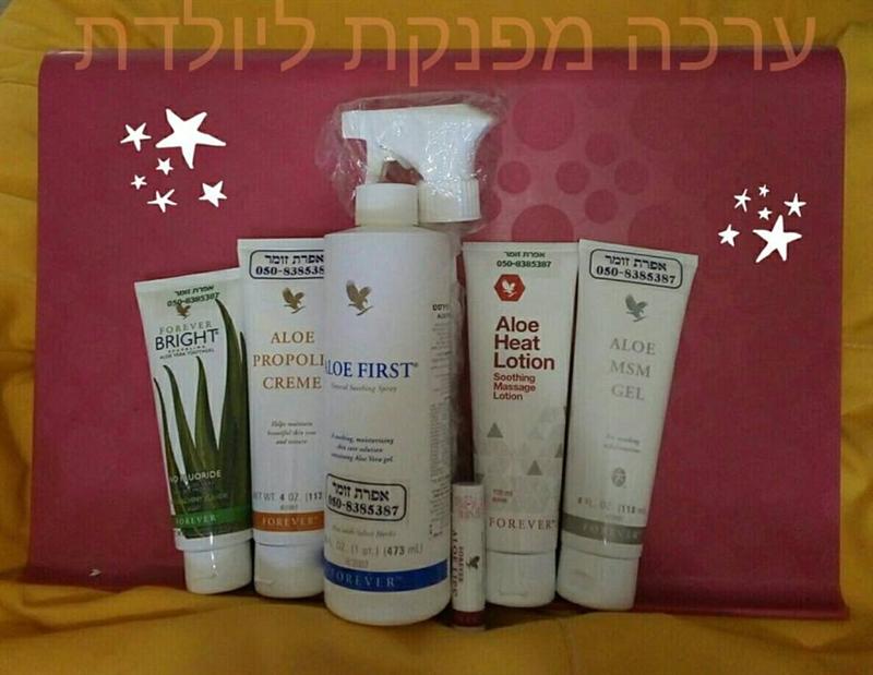 ערכה ליולדת - מארז מתנה (ניתן להרכיב מוצרים בהתאמה אישית)