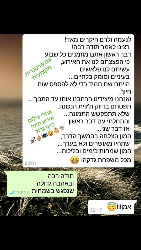 פידבק חיובי :)