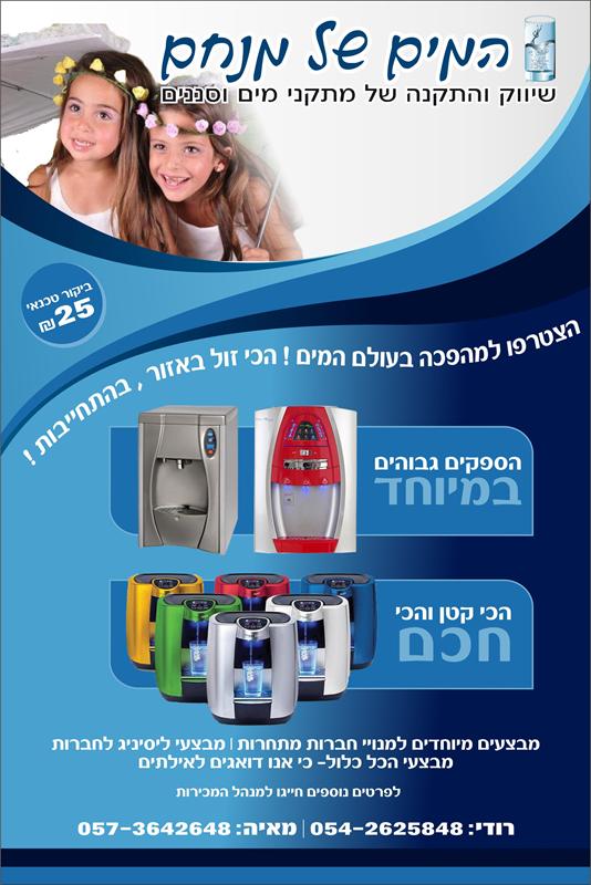 מבחר מיני ברים