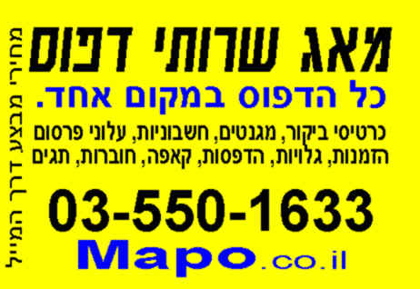 מאג שרותי דפוס. לוגו