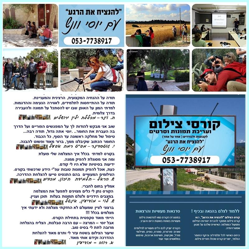 קורסי צילום