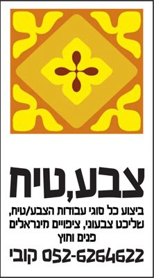 לוגו של קובי-עבודות צבע