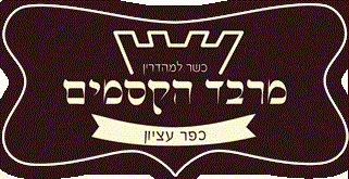 לוגו של מרבד הקסמים - כפר עציון