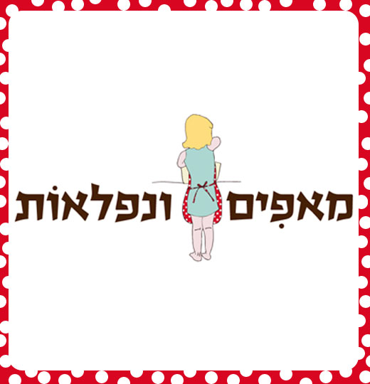 לוגו של מאפים ונפלאות