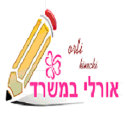 לוגו של אורלי במשרד 