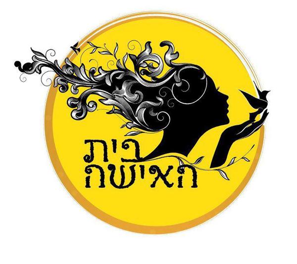 לוגו של בית האישה