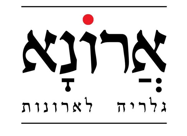לוגו של ארונא