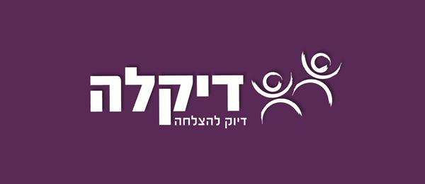 לוגו של דיקלה - הוראה מתקנת ופענוח ציורים