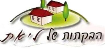 לוגו של הבקתות של ליאת
