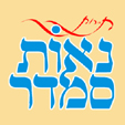 לוגו של נאות סמדר