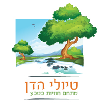 לוגו של טיולי הדן - מתחם חוויות בטבע