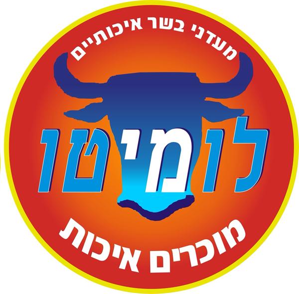 לוגו של אטליז לומיטו מודיעין