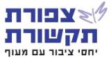 לוגו של צפורת תקשורת