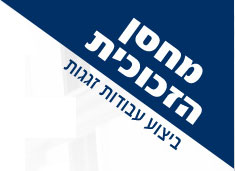 לוגו של מחסן הזכוכית