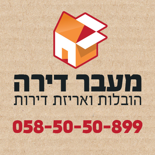 לוגו של הובלות ואריזת דירות