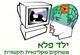 לוגו של ילד פלא - משחקים מקלינאיות תקשורת
