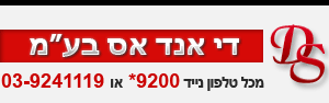 לוגו של די.אנד.אס בע״מ