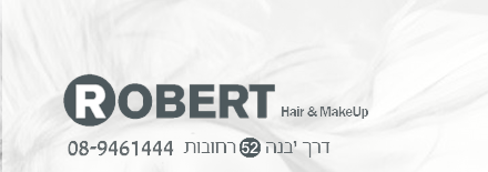 לוגו של רוברט