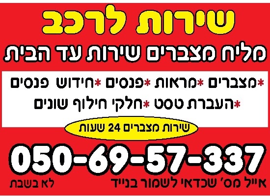 לוגו של מליח מצברים - כל סוגי המצברים עד הבית!