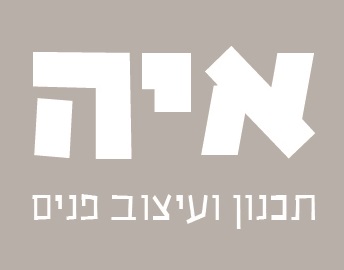 לוגו של איה אמוזג – סטודיו מומחה לתכנון, עיצוב פנים וסטיילינג