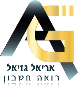לוגו של אריאל גזיאל, רו&quot;ח