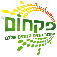 לוגו של פקחום - הפטנט ששומר על המים החמים בדוד