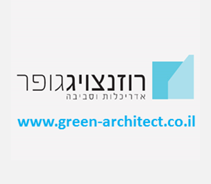 לוגו של משרד אדריכלים רוזצוויג גופר 
