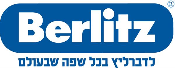 לוגו של ברליץ – בית הספר המוביל בישראל ללימוד שפות