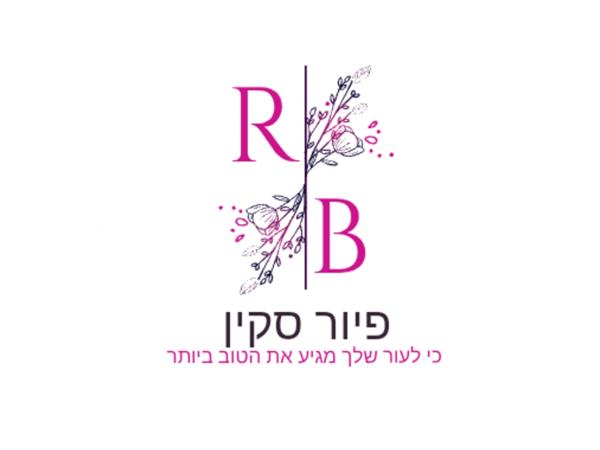 לוגו של פיור סקין - טיפולי קוסמטיקה מתקדמים