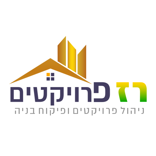 לוגו של רז פרויקטים - פיקוח בנייה וניהול פרוייקטים